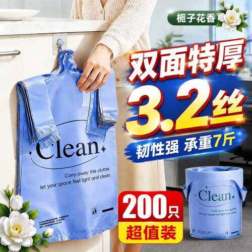 梦幻蓝加厚塑料袋|超1000次加购