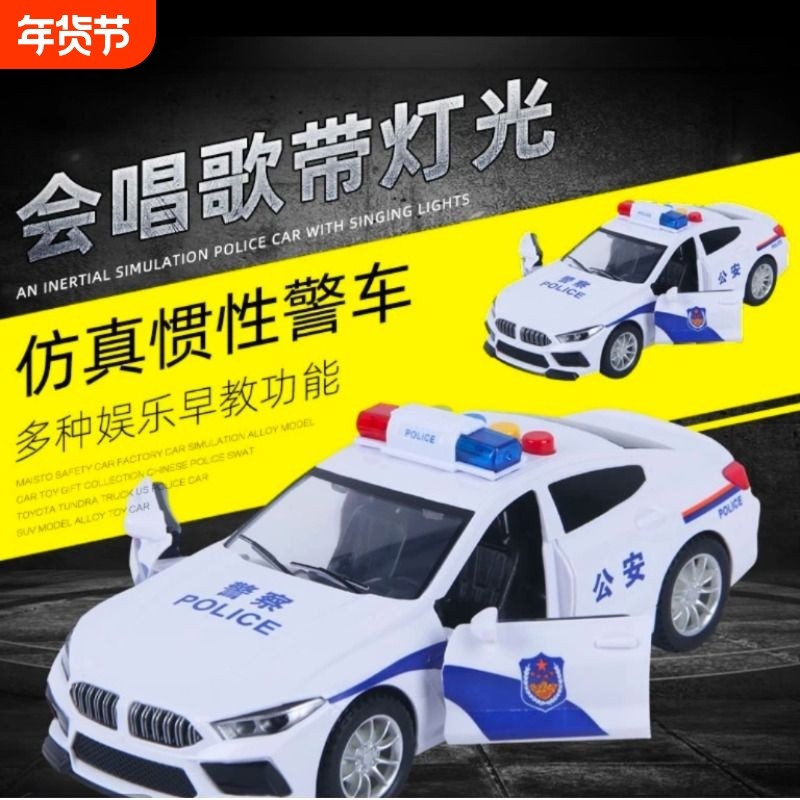 德国工艺大号警车惯性警察儿童音乐多功能讲故事校巴模型益智启蒙