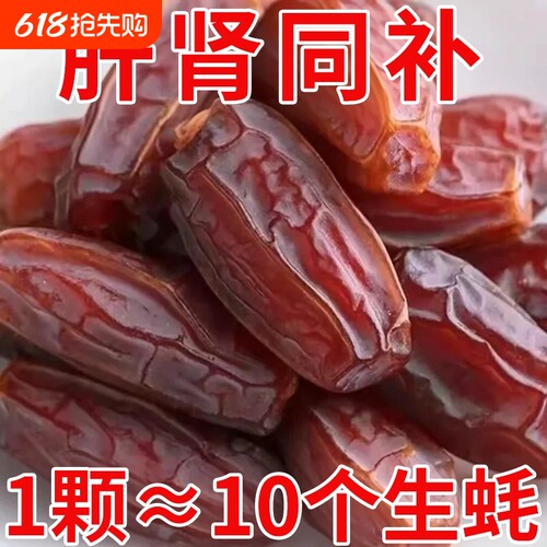 ！正宗新疆黑椰枣特产沙漠免洗新鲜零食特大奶香大颗粒原味补气血