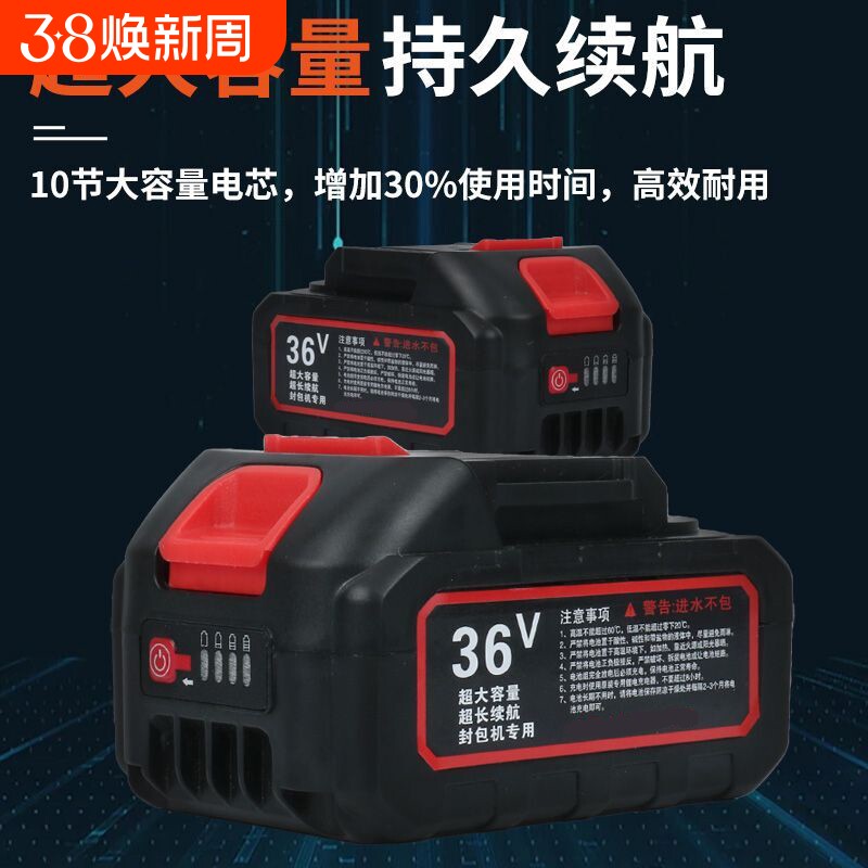 36 v飞人牌款封包机专用锂电池封口机电动打包机缝包机手提式电池
