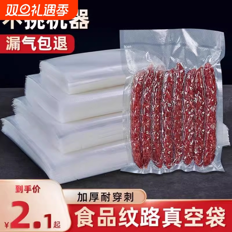 蓝洁仕食品级真空袋食品袋尼龙网纹路密家用保鲜袋包装袋铝箔香肠