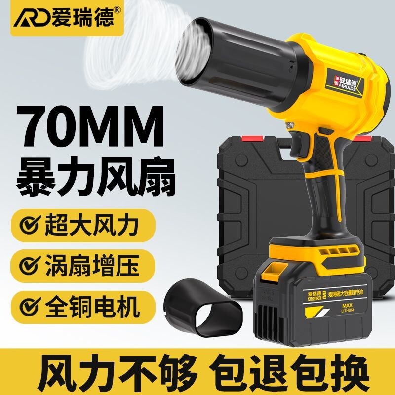 爱瑞德涵道暴力涡轮风扇大功率锂电暴风枪吹风机工业风力洗车电动
