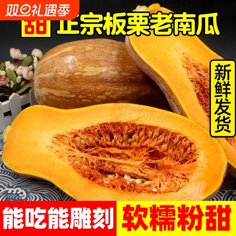 云南新鲜板栗牛奶老南瓜5斤当季蔬菜宝宝辅食农家自种南瓜10产地