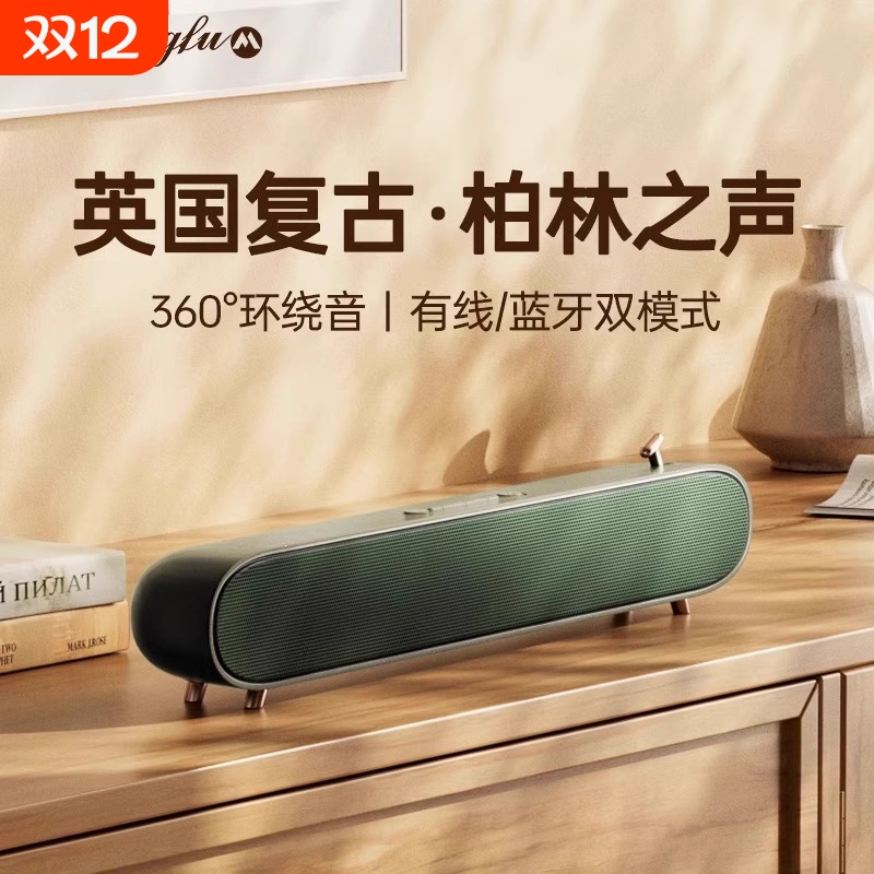 德国柏林之声音响台式电脑桌面小型音箱有线蓝牙笔记本外接重低音