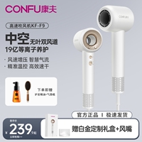 康夫正品F9高速吹風(fēng)機(jī)負(fù)離子護(hù)發(fā)