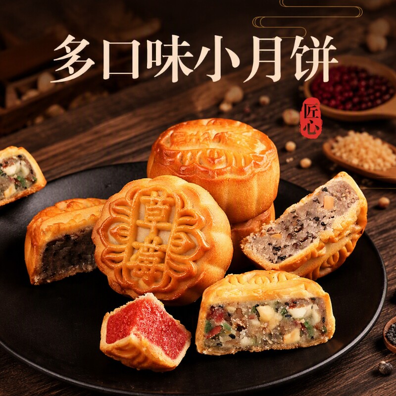 小月饼五仁广式草莓凤梨独立包装迷你水果味小月饼散装礼盒装