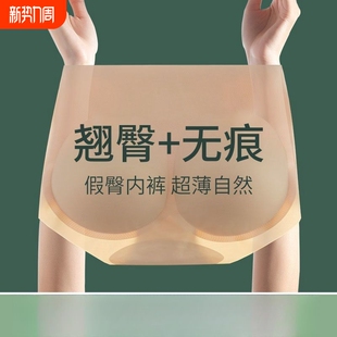 收腹翘臀裤 女提臀裤 曲线美臀中腰 无痕三角内裤 自然假屁股安全裤