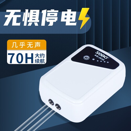 SOBO松宝氧气泵增氧泵鱼缸充电两用USB户外便携式钓鱼养鱼家用机