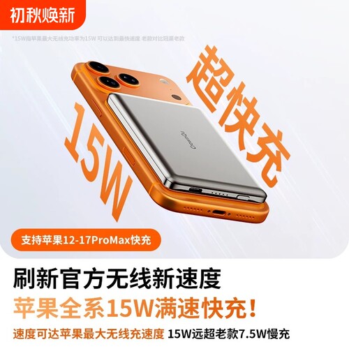3c认证可上飞机磁吸充电宝新款快充超薄移动电源大容量便携适用苹果耳机手表外接电池铝合金旗舰店正品无线