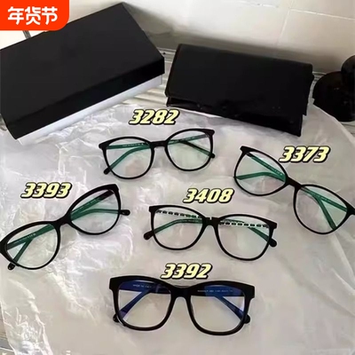 素颜眼镜框3282黑框镜架3373平光3408近视3392防蓝光配镜女