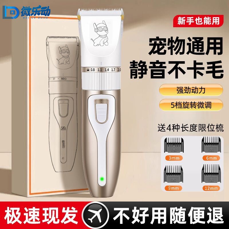 微推毛器狗狗剃毛器宠物电推剪电动推子理发器套装猫咪剪毛器静音