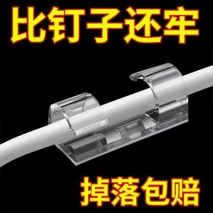 电线固定器免打孔神器线卡子自粘网线走线插座排插无痕卡扣夹墙面