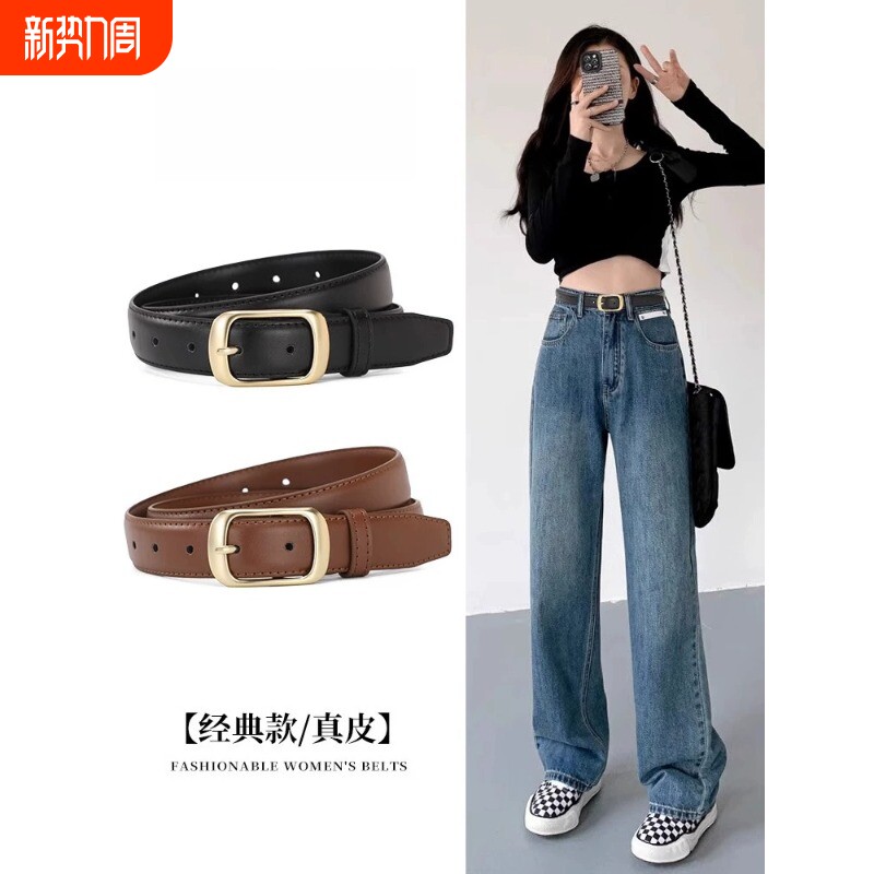 2026真皮皮带女款腰带女士配牛仔裤新款女式时尚百搭黑色装饰