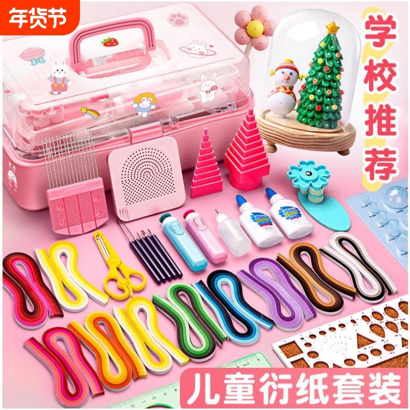 衍纸材料包手工作品diy工具套装初学者衍纸画纸条胶水学生纸艺电动笔儿童镊子彩色线稿图收纳盒梳卷纸器礼盒,文具电教/文化用品/商务用品,折纸/手工纸/衍纸,淘宝优惠券,粉丝福利购,淘宝优惠卷