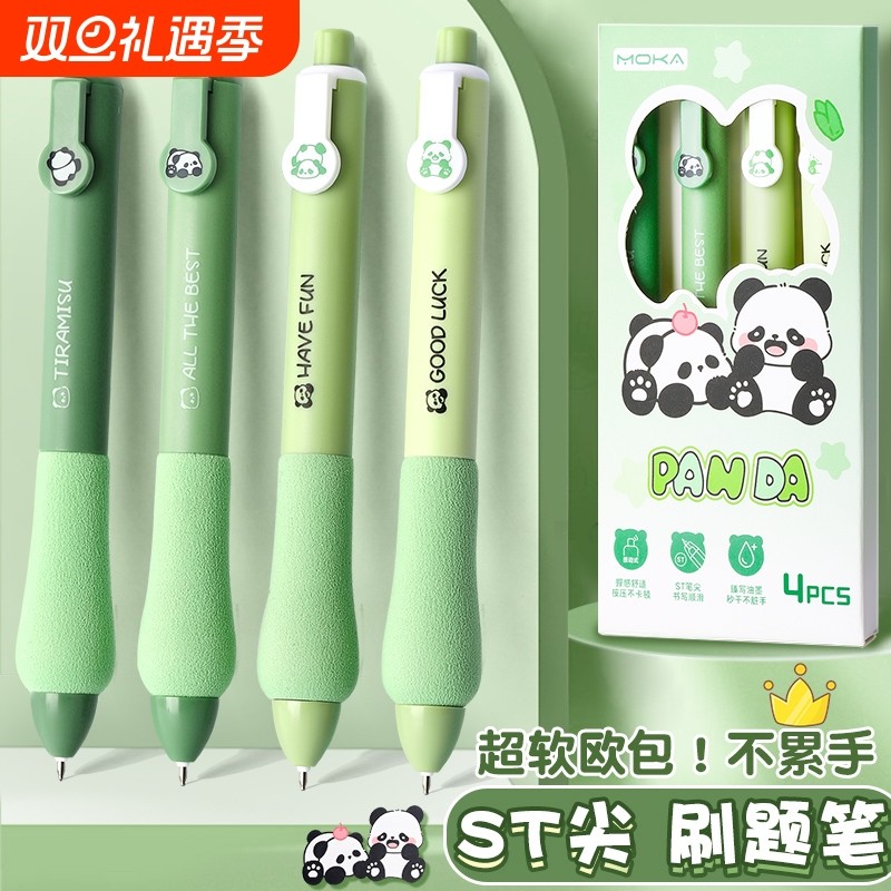 熊猫软握按动中性笔0.5黑ST头