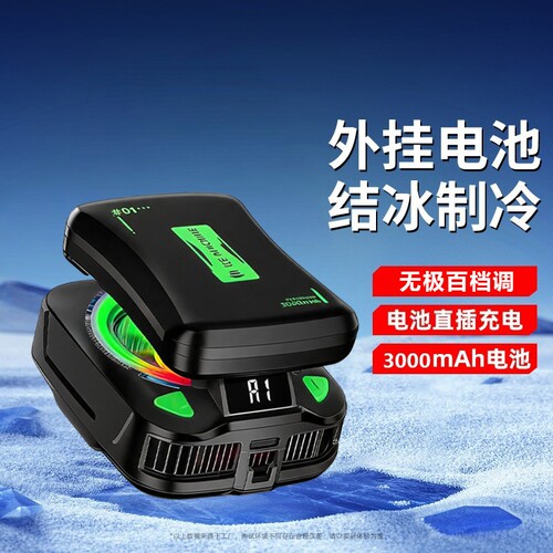 手机散热器可充电半导体结冰制冷降温静音神器直播游戏磁吸TH21无线新款