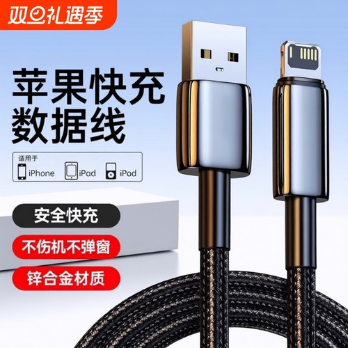 数据线USB/Type-c充电线适用iPhone14pro Max/13/12/11/X/XR/8/7plus编织线车载CarPlay充电苹果专用