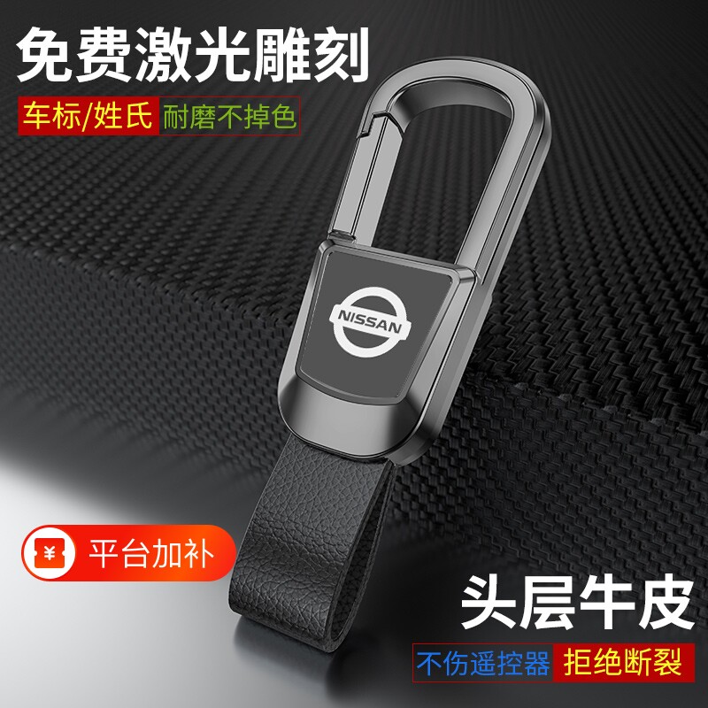 网红汽车钥匙扣牛皮锁匙扣高级感简约防丢钥匙炼挂件刻字遥控号码