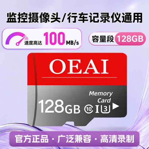监控内存卡128g家用tf卡高速卡64/32/16/8GBsd卡通用卡自动覆盖