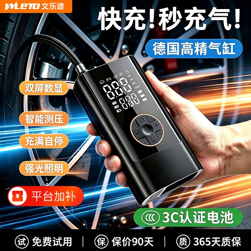 车载充气泵汽车无线便携式打气泵轮胎电动打气筒摩托自行车测胎压