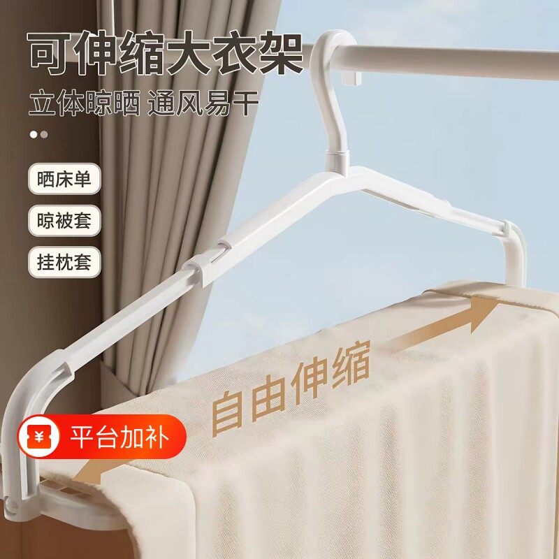阳台新款大衣架晒被子床单家用可伸缩杆大号晾晒被套浴巾神器折叠