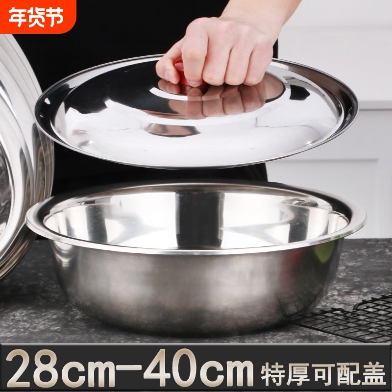 和面盆不锈钢盆子带盖商用家用大号汤盆脸盆洗菜盆脸盆斗盆洗衣盆,餐饮具,盆,淘宝优惠券,粉丝福利购,淘宝优惠卷