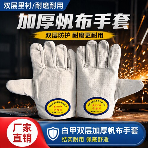 双层帆布手套劳保24道线耐磨加厚全衬工业工作电焊工防护用品加长