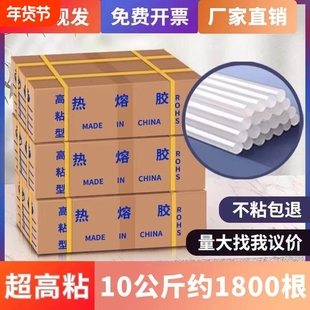 高粘强力胶棒热熔胶棒手工环保热熔胶条热熔枪棒7mm11mm修复超粘