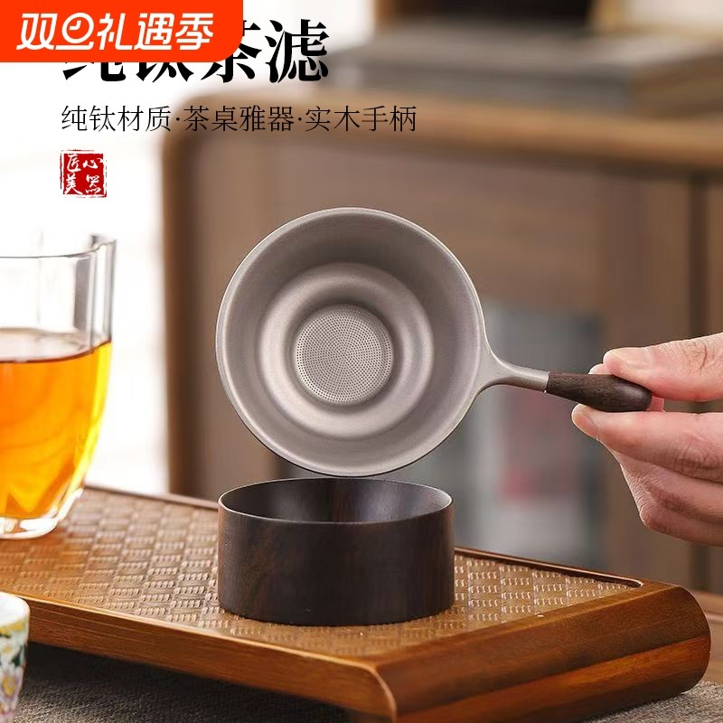 纯钛公道杯茶滤网茶漏一体分茶器过滤网功道杯茶海