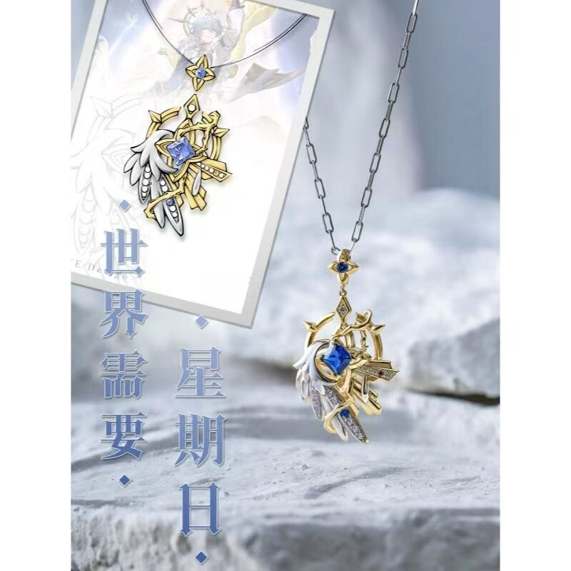 《崩坏星穹铁道》折翼与新生星期日吊坠项链动漫周边印象挂坠首饰