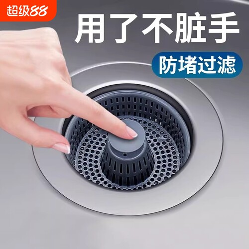 厨房洗菜盆漏水塞洗碗池水槽下水器塞子配件防臭弹跳芯过滤网神器
