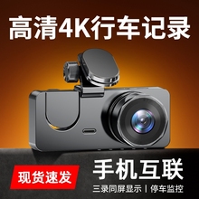 2025新款三录行车记录仪360度全景手机APP互联高清夜视倒车影像
