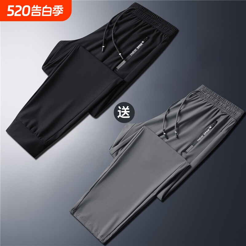 冰丝裤子男士夏季薄款空调裤运动裤速干透气休闲宽松大码直筒长裤