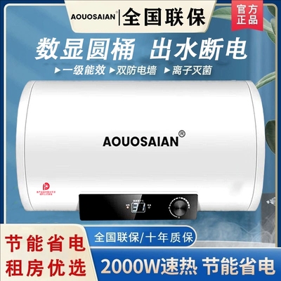 A0.史密思热水器电一级能效家用卫生间小型储水式速热洗澡40/50L