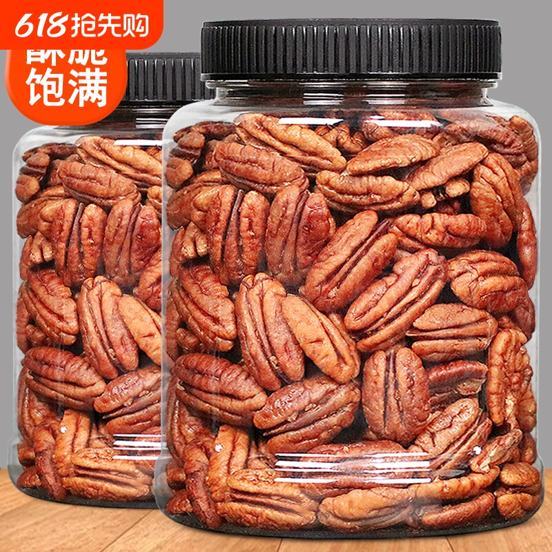 新货碧根果仁500g香酥碧根果粗碎仁坚果零食烘焙罐装新鲜大颗粒
