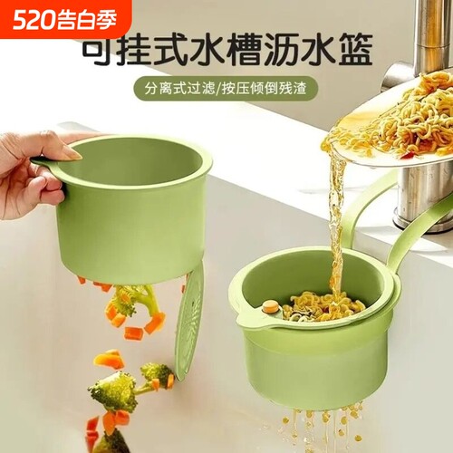 多功能按压式水槽过滤网沥水篮