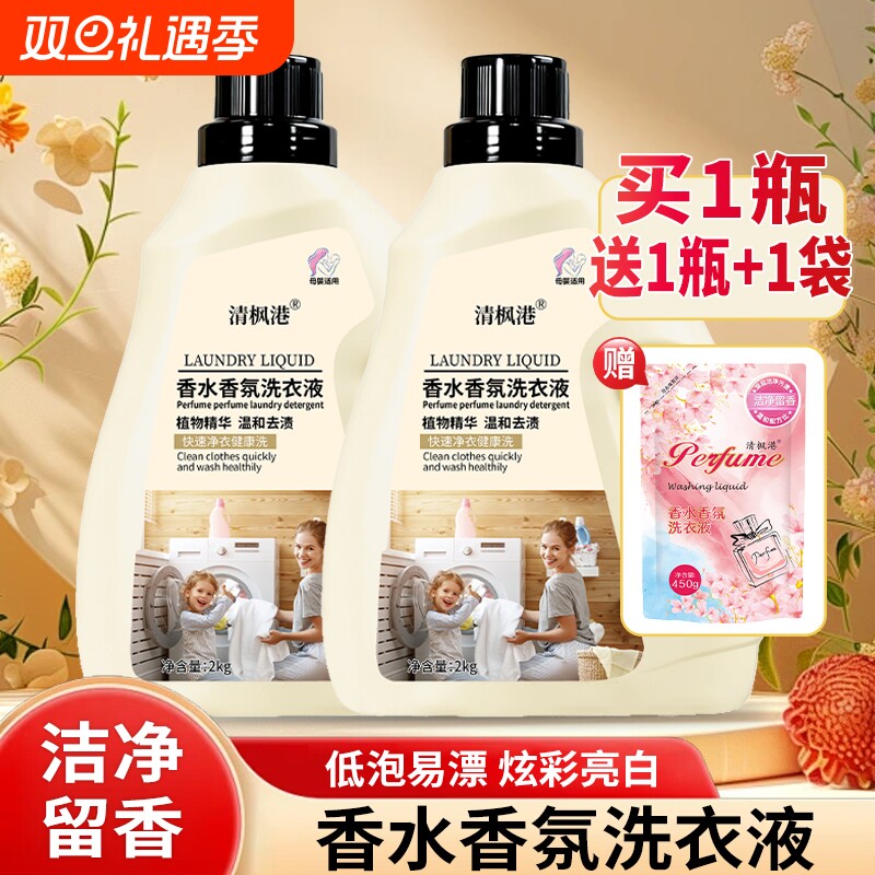 洗衣液持久留香大桶装5kg整箱10斤瓶装花香大师洁净家低泡洗护