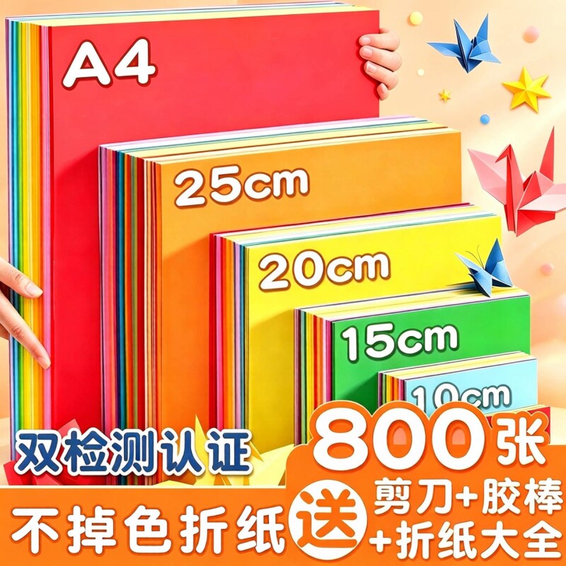 【老师推荐】手工diy彩色折纸图片