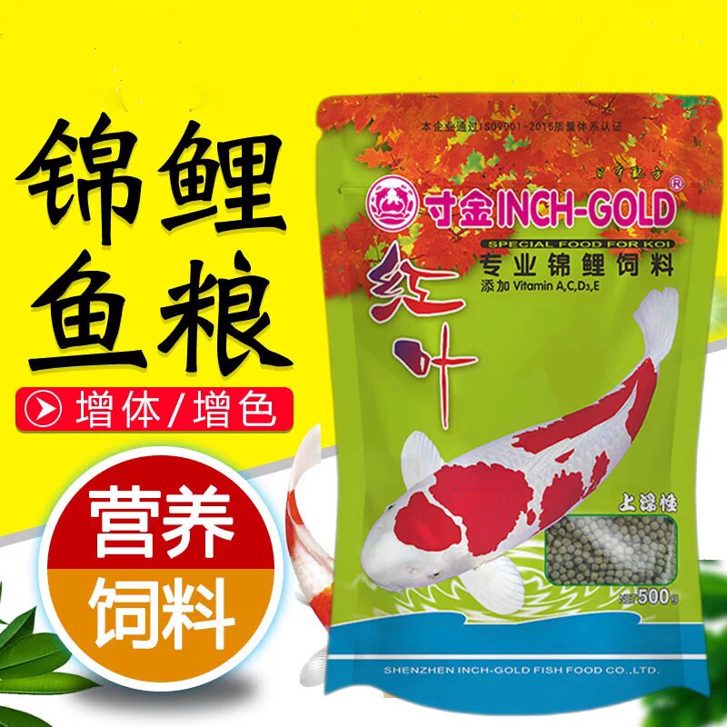 锦鲤饲料金鱼鱼饲料家用鱼料通用型鱼食淡水观赏鱼鱼粮小颗粒