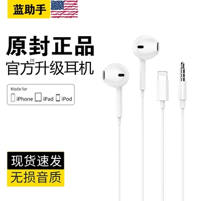 蓝助手苹果有线耳机iPhone4-15