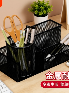 笔筒收纳盒办公室桌面经典黑色圆形网格大容量装笔放笔学生文具笔座摆件金属简约收纳置物多功能收纳专用