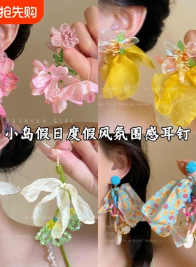 小岛假日 黄色干枯玫瑰耳环女海边度假风耳坠拍照出片氛围感耳饰