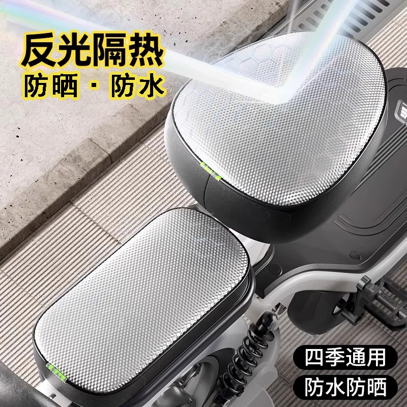 电动车坐垫套防水防晒四季通用电瓶车座套夏季透气座垫套电车坐垫