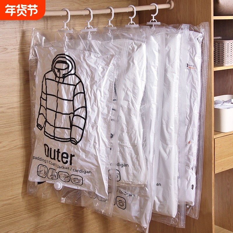 挂式真空压缩袋衣服棉衣服羽绒挂衣袋冬季收纳挂袋防尘袋衣柜衣物
