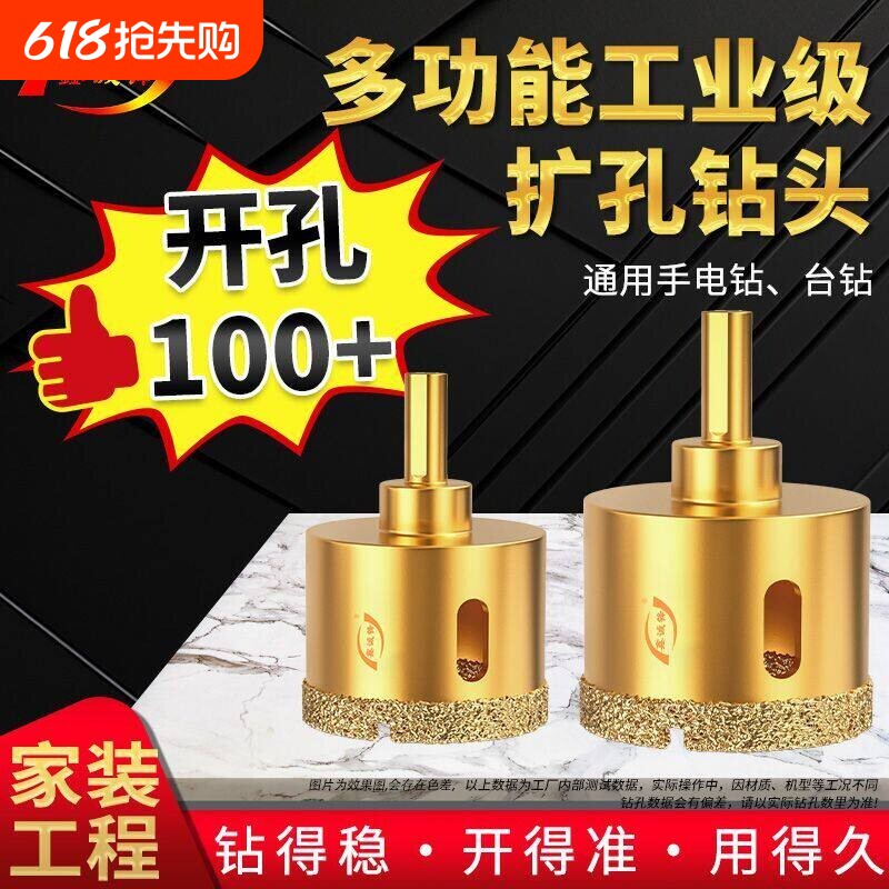 鑫诚锋钎焊锯齿瓷砖干钻钻头全瓷瓷砖开孔器地板砖玻化砖打孔钻头