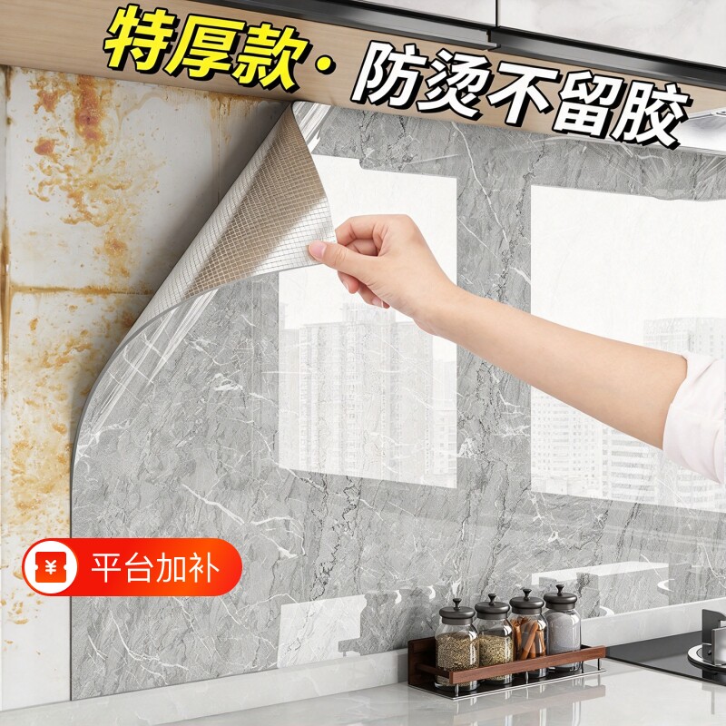 厨房防油贴纸防火耐高温墙纸自粘灶台墙面专用大理石瓷砖特厚墙贴