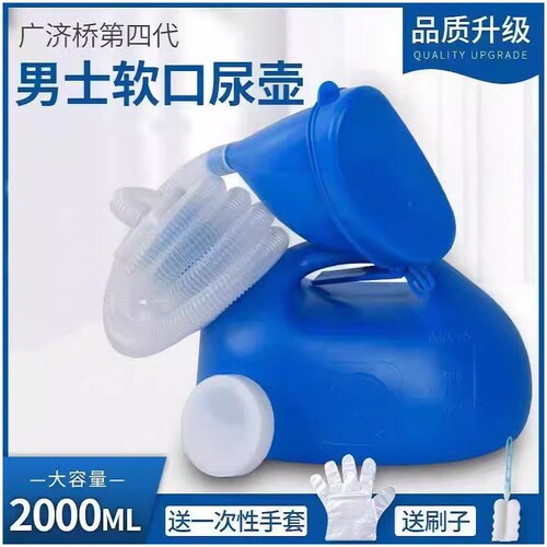 男士尿壶老人卧床宝宝小便器