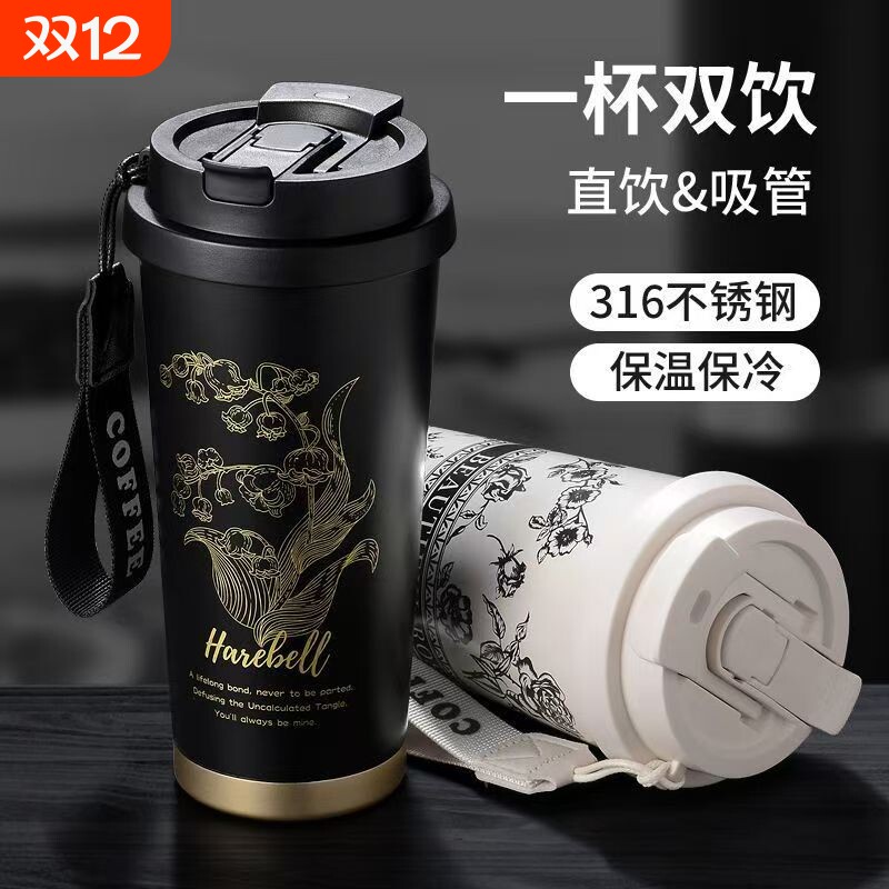 铃兰花咖啡杯保温杯男女水杯礼物儿童吸管杯大容量随行便携式