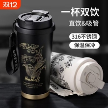 铃兰花咖啡杯保温杯男女水杯礼物儿童吸管杯大容量随行便携式