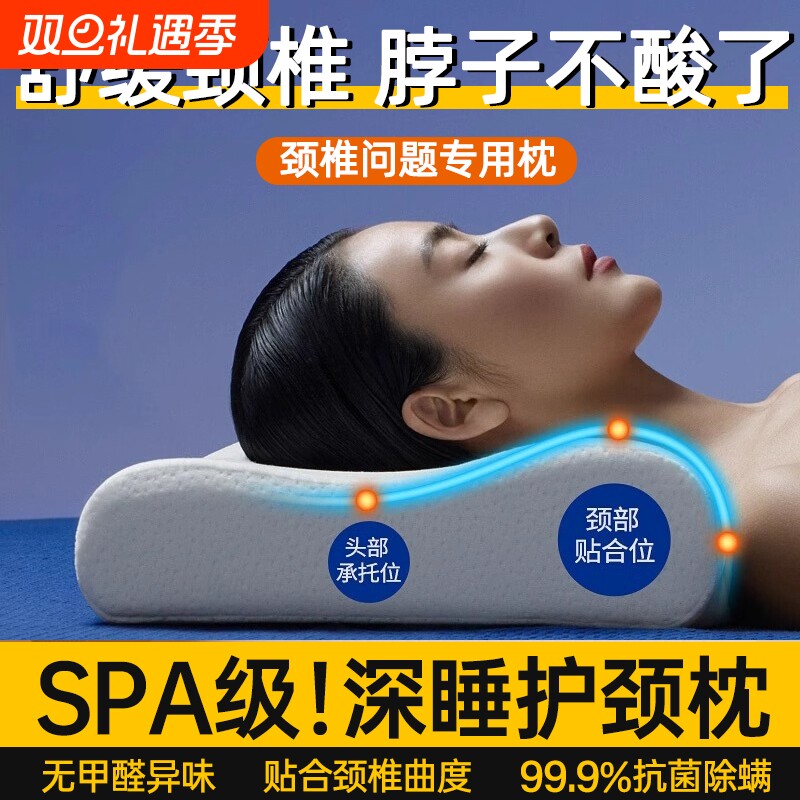 记忆棉枕芯护颈椎助睡眠